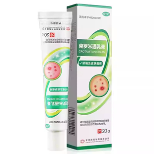 常州四药克罗米通乳膏20g治疗疥疮皮肤瘙痒止痒软膏正品国大药房