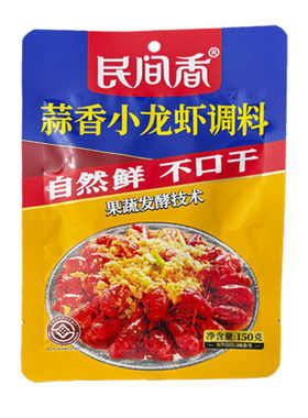 民间香蒜香小龙虾150g蒜蓉味