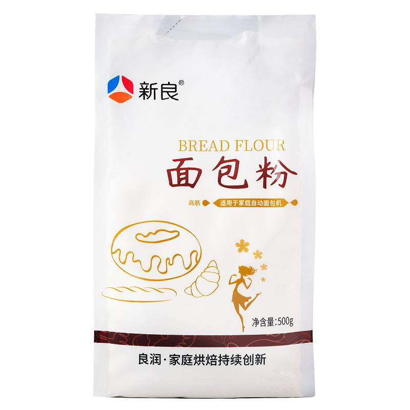 新良面包粉500g*2高筋面粉烘焙家用吐司披萨原料面包专用小麦粉