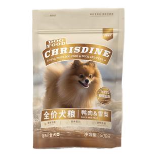 可莉丝汀全期鸭肉雪梨狗粮泪痕管理大小型犬通用犬粮1斤装