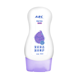 ABC护理液私处洗液女性外阴清洗液经期清洁抑菌旅行装轻巧50ml