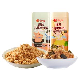 银祥儿童拌饭猪肉粉松无添加剂108g*2罐配粥海苔原味肉粉松早餐
