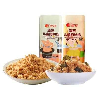 儿童营养肉松银祥纯猪肉