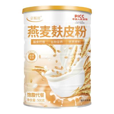 燕麦麸皮减肥专用代餐原味无糖低脂官方旗舰店正品燕麦片晚早餐粉