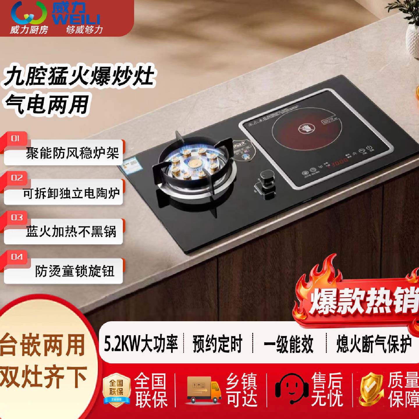 威力气电两用天燃气灶液化气台嵌两用电陶炉气电一体猛火灶