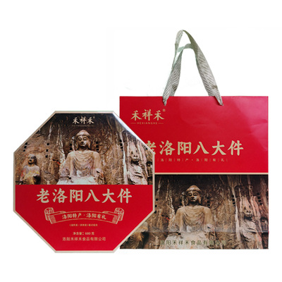 糕点礼盒河南洛阳特产八大件680g