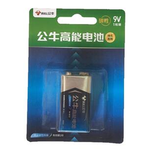 公牛9V电池九伏万用表无线话筒6F22叠层方形玩具麦克风电池