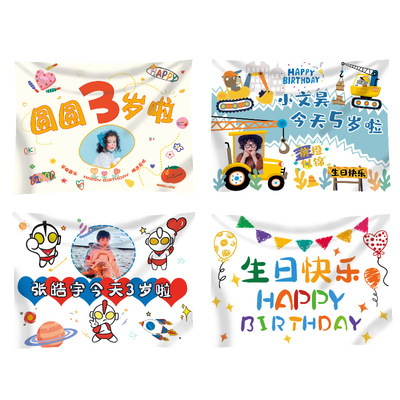男孩女孩户外露营生日背景海报