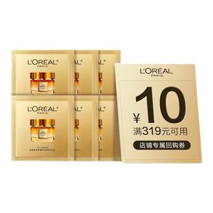 【百补派样】欧莱雅小蜜罐面霜轻盈版滋润版组合体验装