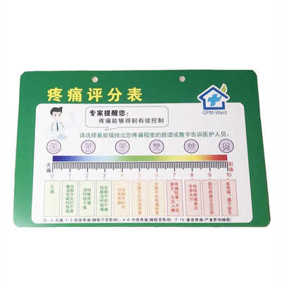 医用疼痛评分尺厂家直销