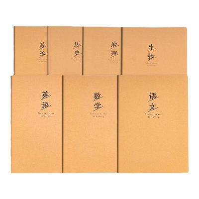 【牛皮本批发】科目齐全