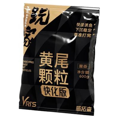 威拓森五角形黄尾颗粒浓腥海藻味