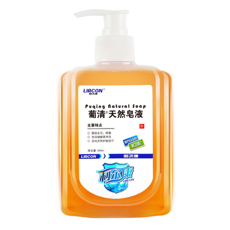 利尔康葡清天然皂液清香型医护同款家用洗手液除菌去污按压瓶