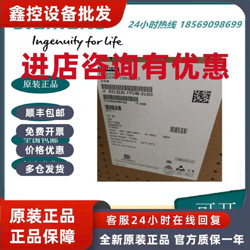 议价6SL3220-1YD46-0UB0原装西门子G120XA风机泵专用变频器 功率1