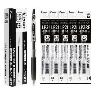 日本Pilot百乐Juice果汁笔笔芯0.38/0.5mm速干按动中性笔水笔笔芯学生考试专用笔黑蓝红替芯lp2rf8ef文具用品