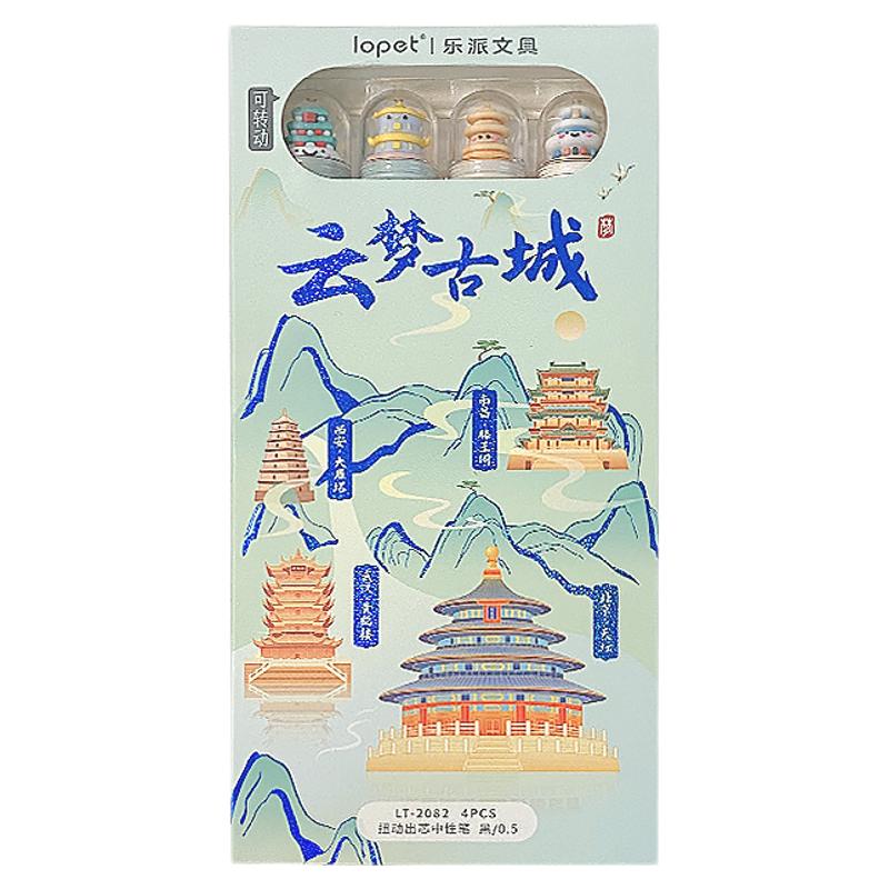 乐派云梦古城扭扭笔旋转出芯中性笔ins高颜值学生用考试刷题笔ST笔国风顺滑好写黑色0.5创意国风国潮黑笔笔芯