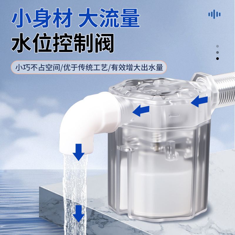水满自停阀水位控制器透明浮球阀开关止水阀水塔全自动上水控制阀