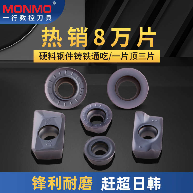 铣刀片APMT1604硬质合金刀粒R5 R6 1135 R0.8数控刀片不锈钢加工