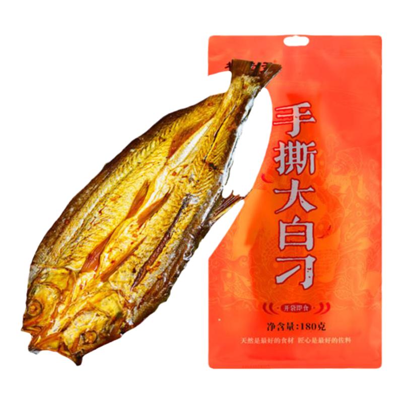 梦尝君手撕大白刁翘嘴手撕酱板鱼