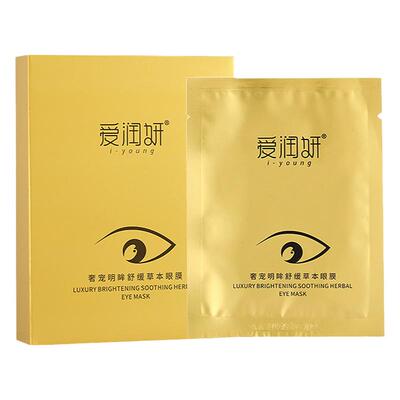 爱润妍i-young奢宠明眸舒缓草本眼膜舒缓保湿补水眼部护理1盒10对