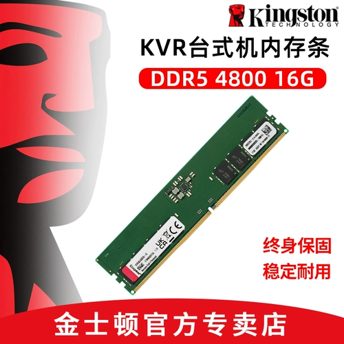 Чтение Кингстона 椤 + 椤 椤 ddr5 4800 16g 鍙 鍙 鍙 唴 樻 樻 鍗曟 鍗曟 垙 垙 簲浠 唴 唴 樻 樻 樻 樻 樻 唴 唴 唴 唴 唴