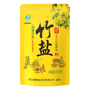 颂康制盐纯精竹盐230g*40包正品食用盐未加碘无抗结剂炒菜调味品