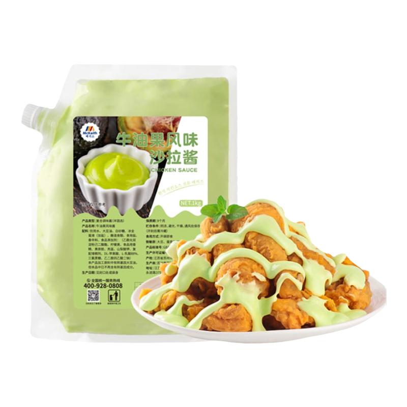 麦基斯牛油果风味沙拉酱炸鸡酱