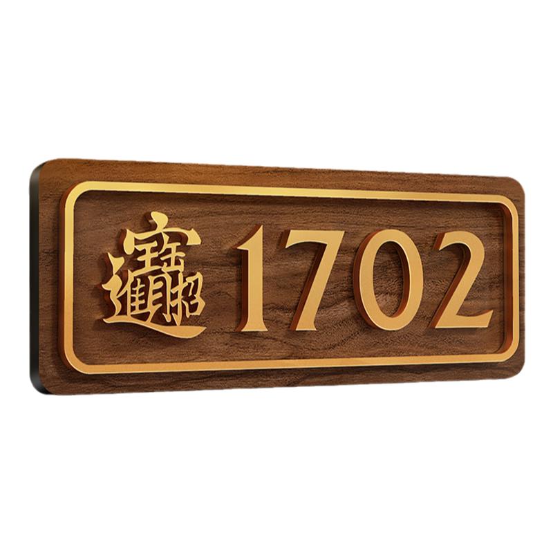 入户装饰磁吸门牌号感应灯创意风住宅进门门号牌定制款门牌号码牌家用别墅住宅民宿包厢房间高级感亚克力门牌