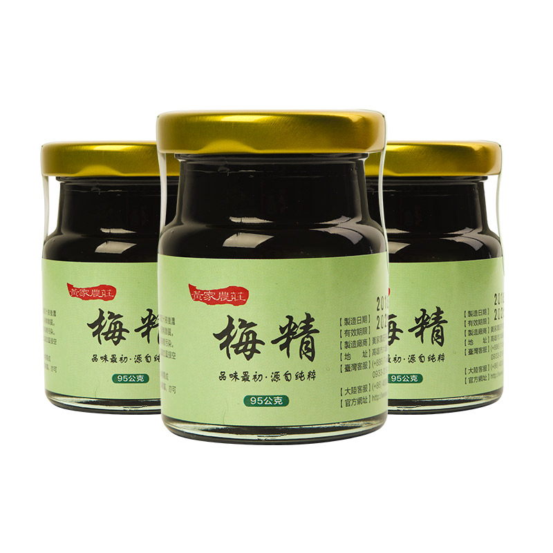 中国台湾黄家农庄青梅精95g*3纯净高倍浓缩碱性食品原装进口礼盒