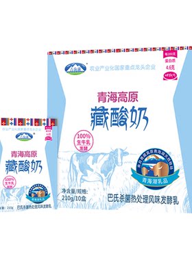 青海湖高原藏酸奶整箱210g*10盒娟姗牧场高原特产常温牛奶发酵乳