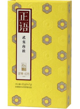 日春茶叶岩茶肉桂乌龙茶