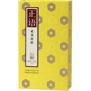 日春茶叶【正语武夷肉桂1000单盒】63g红方武夷肉桂岩茶乌龙茶