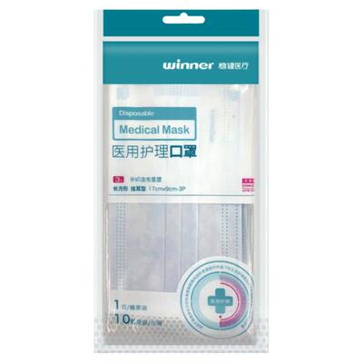 稳健医用护理口罩10独立包装