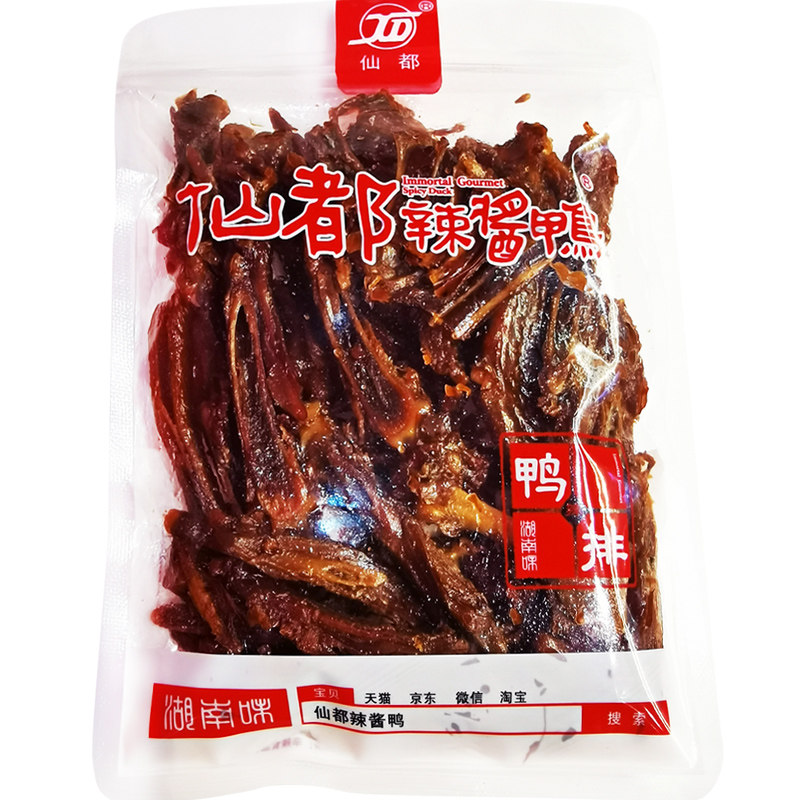 仙都辣酱鸭招牌鸭排正宗湖南醴陵特产酱板鸭辣出个味来零食小吃