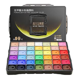 青竹42色80ml金典黑水粉颜料画室美术生专用大师经典黑色果冻套装联考集训线下考试工具初学者绘料50ml流光白