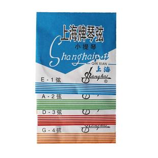 小提琴琴弦弦线大提琴弦演奏级上海牌进口德国钢丝弦儿童中提琴弦