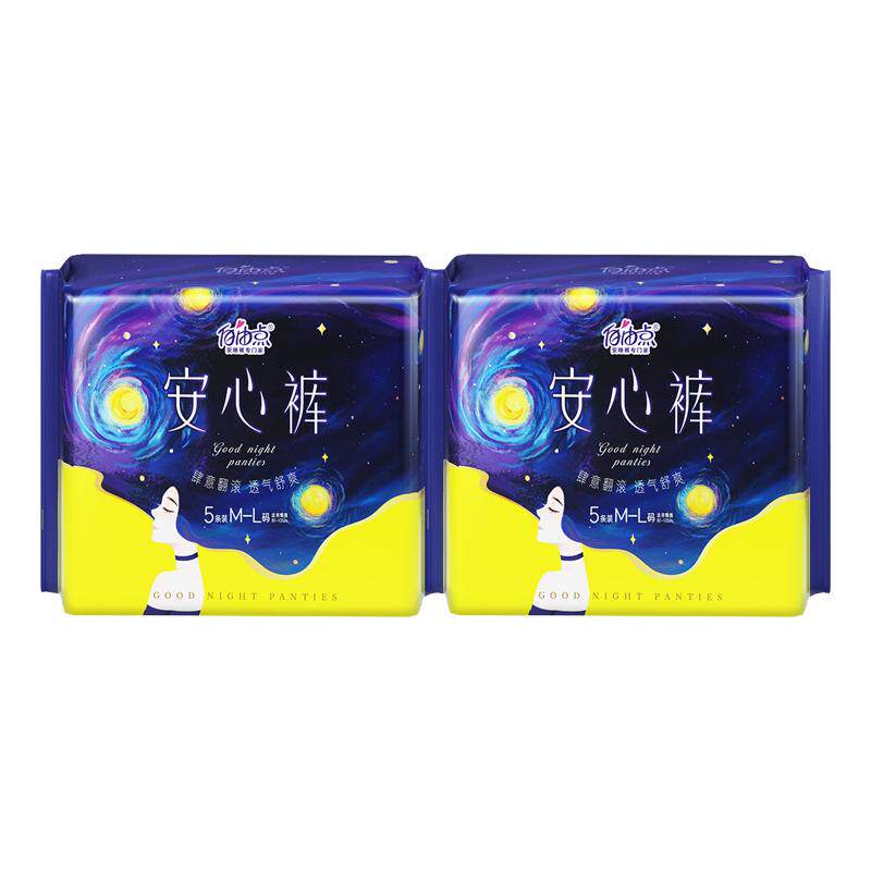 自由点安睡裤棉超薄裤子卫生巾
