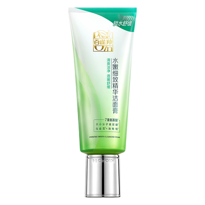 水嫩细致精华洁面膏百雀羚