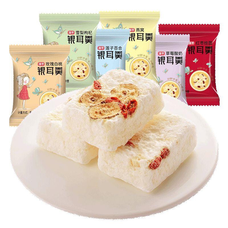 免煮冻干银耳红枣燕窝羹