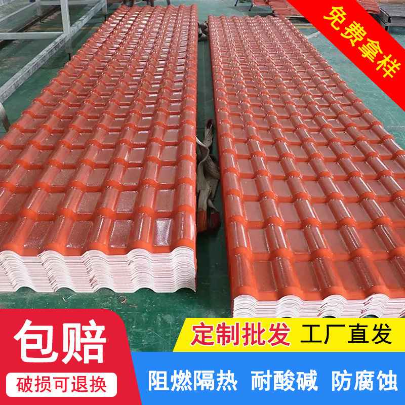 批发砖红色合成树脂瓦加厚装饰砖瓦别墅屋顶仿古塑料琉璃瓦瓦瓦面