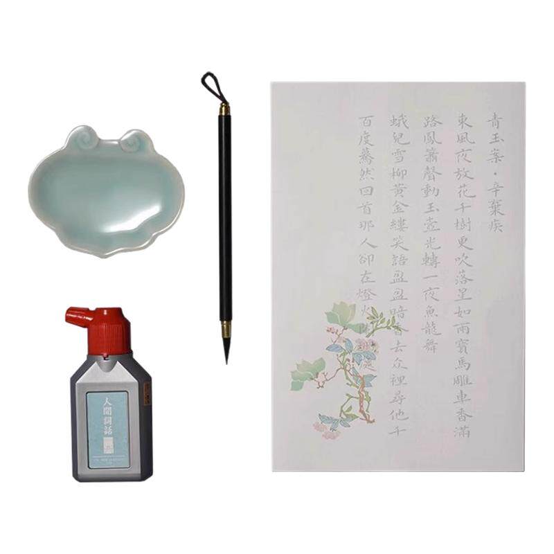 西泠文房人间词话练字套装成人字帖小楷行书练字描红字帖临摹礼盒