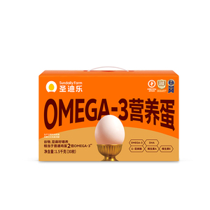 圣迪乐OMEGA-3可生食营养蛋30枚