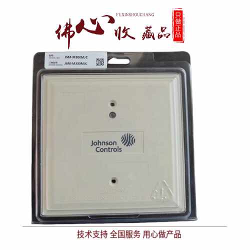 议价Johnson Controls美国江森监视模块JSM-M300MJC输入模块消防