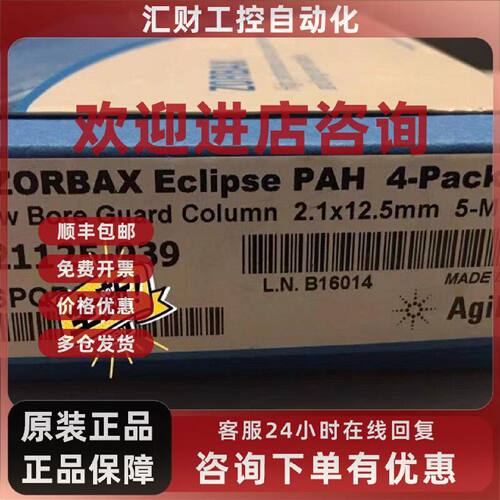 议价安捷伦827700-901 Rx-Sil,2.1x50mm,1.8um,600bar 821125-939