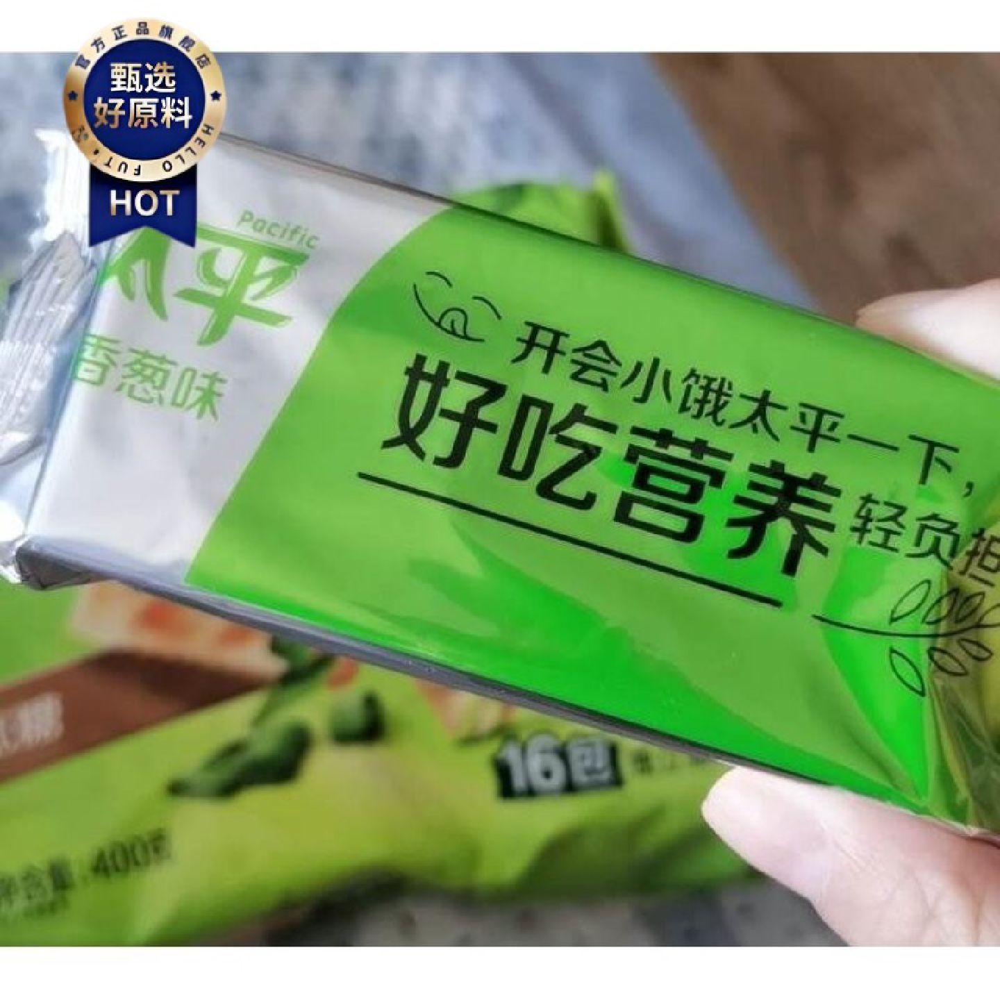 新日期太平苏打饼干奶盐味整箱全麦咸味梳打饼干小包装零食品官