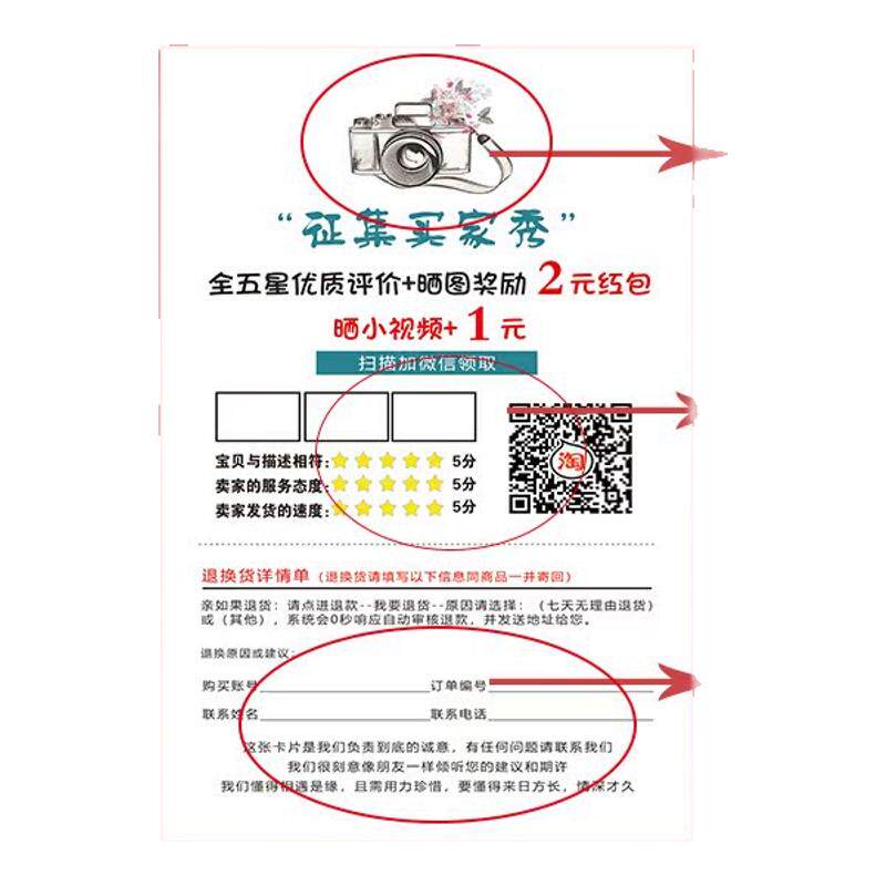 外卖小卡片定制餐饮售后订做卡片