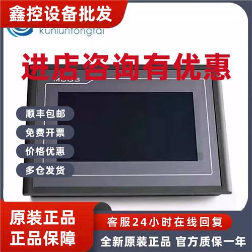 议价kt昆仑通态触摸屏TPC昆仑通态触摸屏10寸70621061ti7032kx153