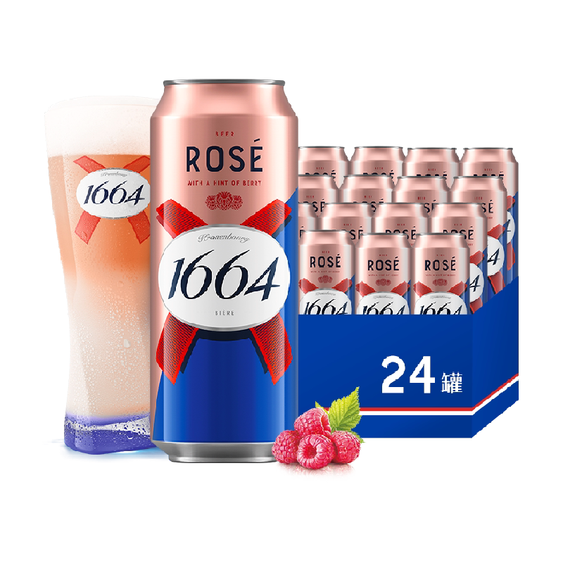 Kronenbourg1664法式桃红啤酒