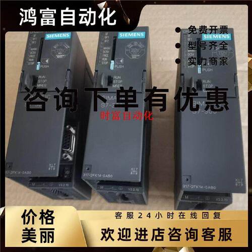 议价原装全新无包装CPU317,6ES7 317-2FK14-0AB0,6ES7317-2FK14-0