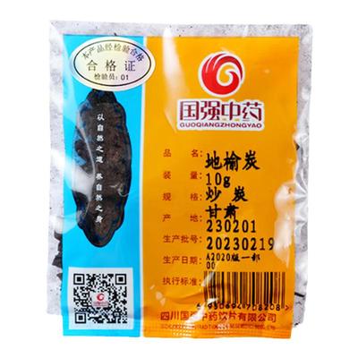 地榆炭10g装独立小袋药厂直销